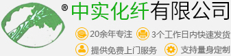 河南中實化纖有限公司(原御槐紡織工業有限公司)|河南中實化纖集團|河南中實化纖工業|河南中實化纖造紙毛毯|河南中實化纖用尼|河南中實化纖